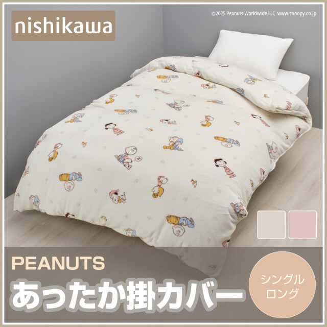 布団カバー ふとんのつゆきオンラインショップ