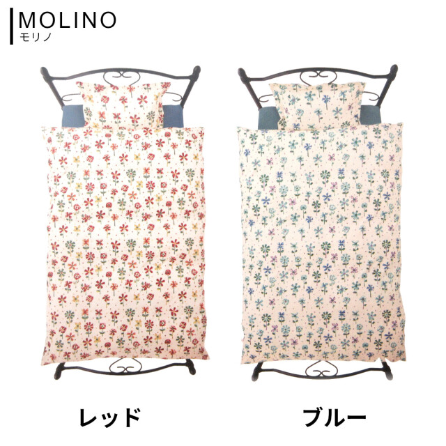 2枚セット【シビラ】掛カバー　裏地あったかフランネル生地　シングル　モリノ 401-523>【シビラ】[MOLINO（モリノ）] 裏面フランネル あったか掛け