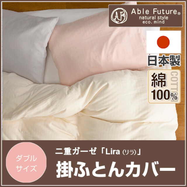 掛け布団カバー ふとんのつゆきオンラインショップ