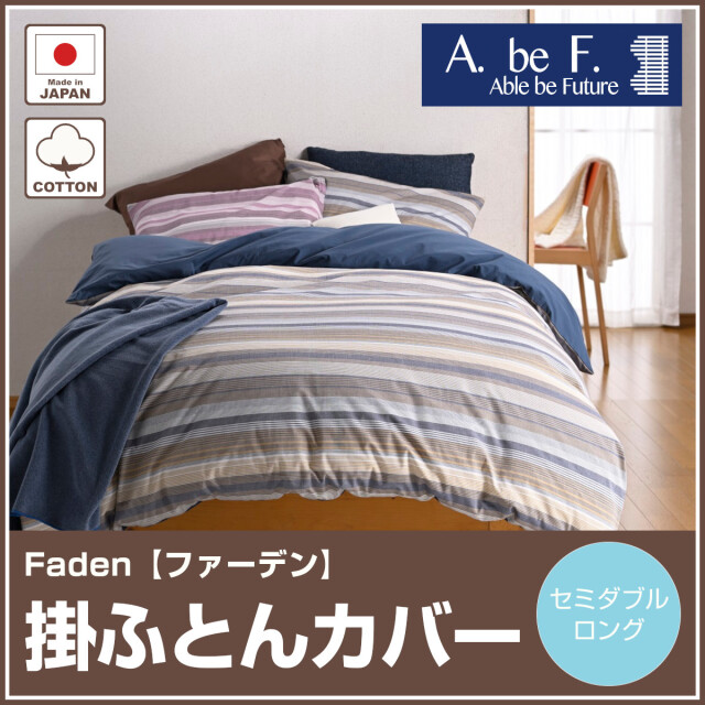 掛け布団カバー cover-1083.jpg