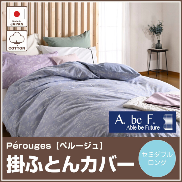 ブランド ふとんのつゆきオンラインショップ