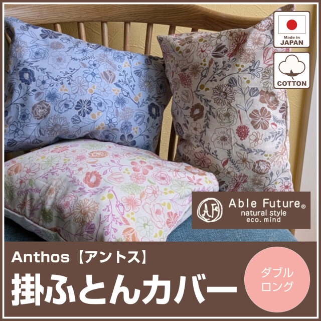 ブランド ふとんのつゆきオンラインショップ