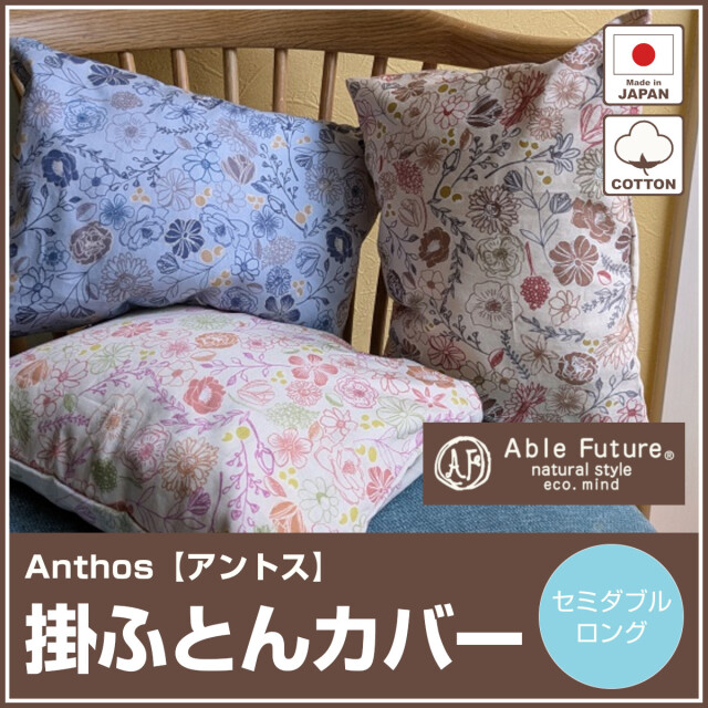 掛け布団カバー fuwawa 布団カバー3点セット シングル カバーセット 寝具3点