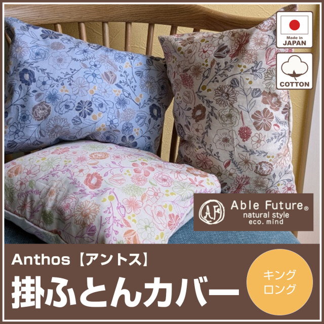 dk7 ATSUKI ONISHI SLEEPING ふとんカバー 枕カバー 赤 2025年最新】A.O. ／ ATSUKI ONISHI 寝具の人気アイテム - メルカリ