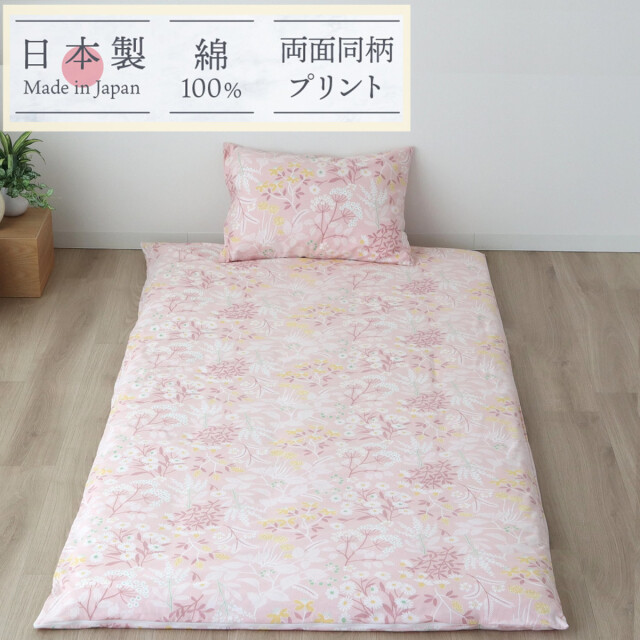 ニコチャ☆6枚セット☆綿100%☆敷布団カバー☆シングルサイズ☆柄おまかせ ニコチャ☆6枚セット☆綿100%☆敷布団カバー☆シングルサイズ☆柄