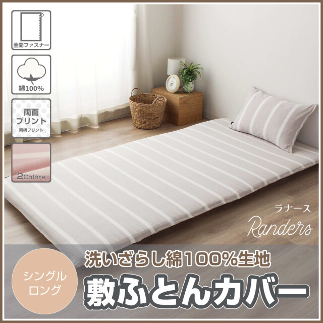 シングル ふとんのつゆきオンラインショップ