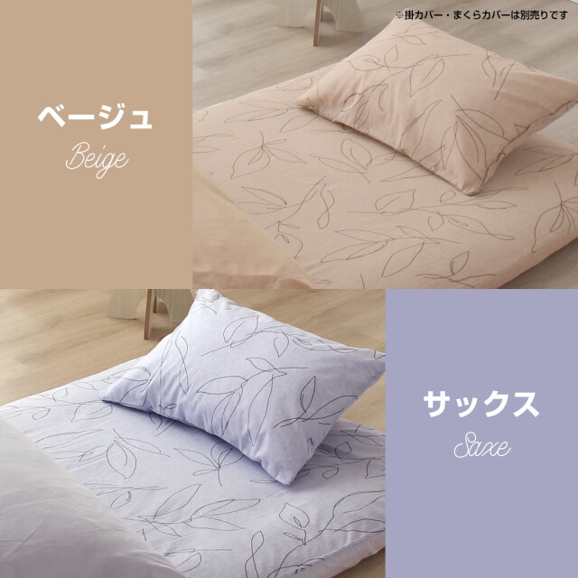 ★ここだいサマ専用★マリー 敷きパット/組ふとん/敷きふとんカバー 4点 440-503>【Merry Night】［フラワー］ノーアイロン 敷きカバー