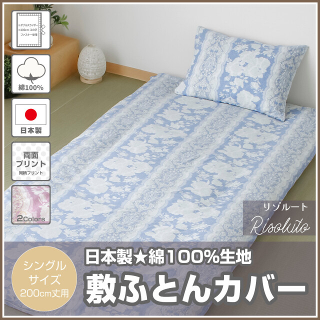 【セット売り】Ferrara 敷布布団カバー プードル 140x195x38cm セット売り】Ferrara 敷布布団カバー プードル 140x195x38cm セット