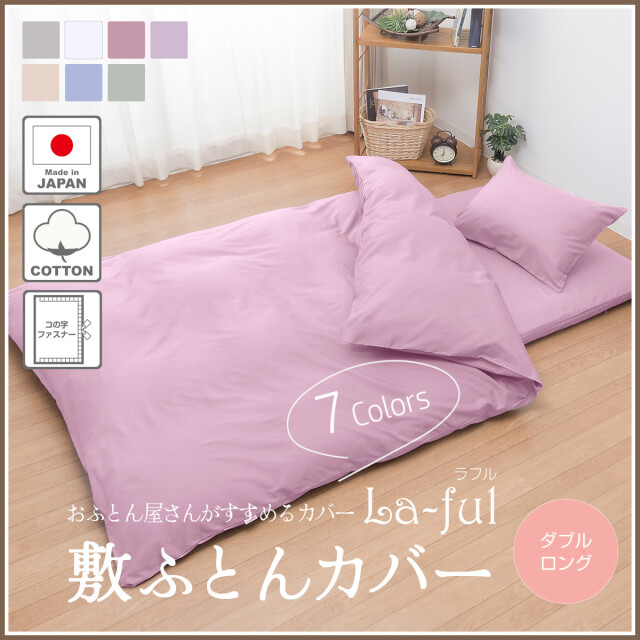【新品】羊毛敷布団 敷ふとん シングル カバー付 羊毛 敷布団 敷き布団 シングル 日本製 抗菌 防臭 防ダニ ウール