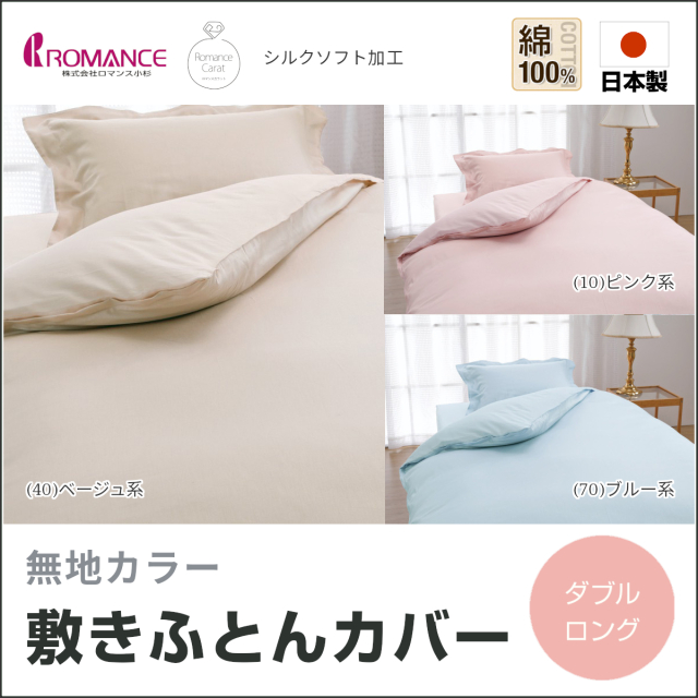 ROMANCE小杉 ・麻 100%敷き布団 100x200 cm ROMANCE小杉 ・麻 100%敷き布団 100x200 cm きぎの暮らし – ねむりの