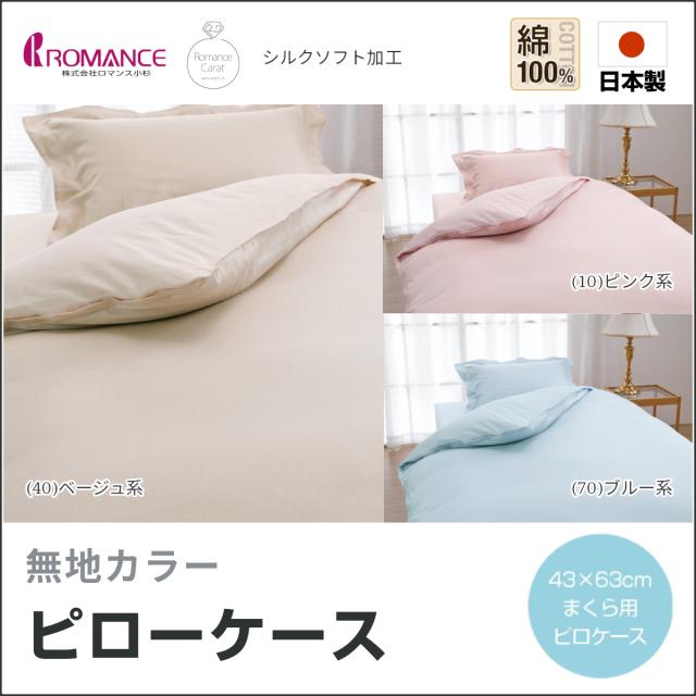 布団カバー ふとんのつゆきオンラインショップ