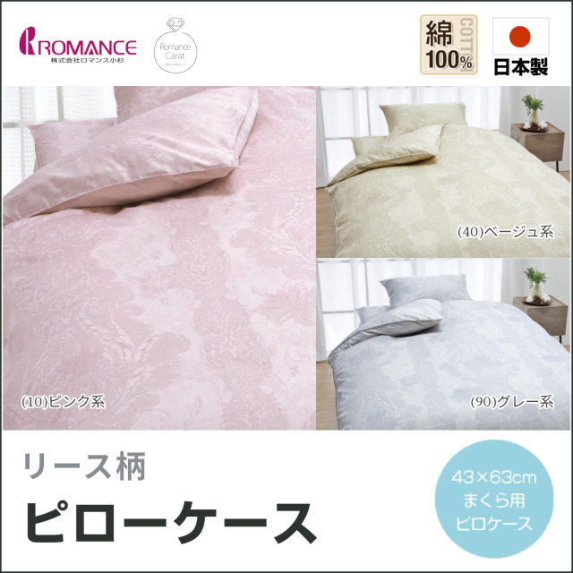 ロマンス小杉 ふとんのつゆきオンラインショップ