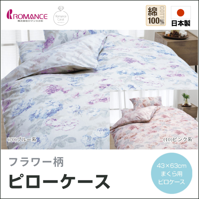 布団カバー ふとんのつゆきオンラインショップ