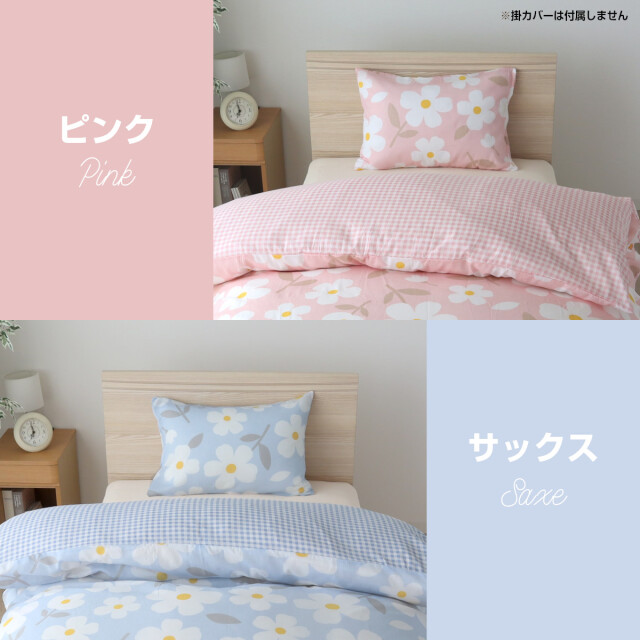 コット×3 枕×3 枕カバー予備×2 新品セット 楽天市場】【ビスケットセット】掛布団 枕カバー セット まくらカバー