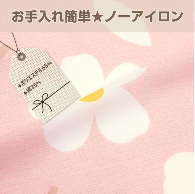 473-826>【Merry Night】［フラワー］ノーアイロン 枕カバー 43