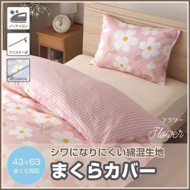 Nelture ふとんでまくら　カバー付き 新品 楽天市場 | Nelture楽天市場店 - Neltureは眠りの新しい文化を作る睡眠