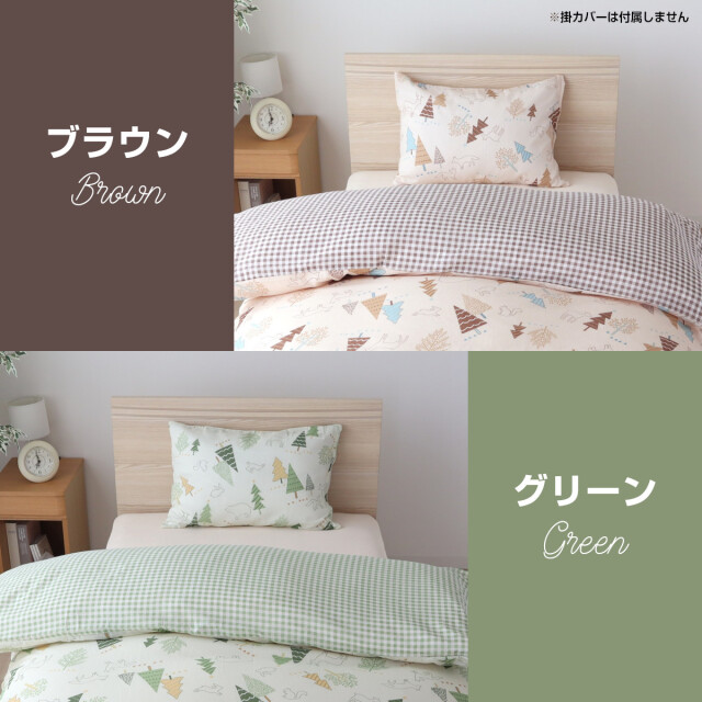 473-827>【Merry Night】［北欧ツリー］ノーアイロン 枕カバー 43×63cm