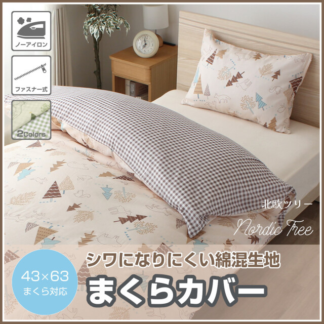 KENZO 寝具　フローレンス　ピローケース　敷布団カバー　掛け布団カバー4点 ベッド用カバー ダブル 4点セット(掛けカバー・ボックスシーツ・ピロー