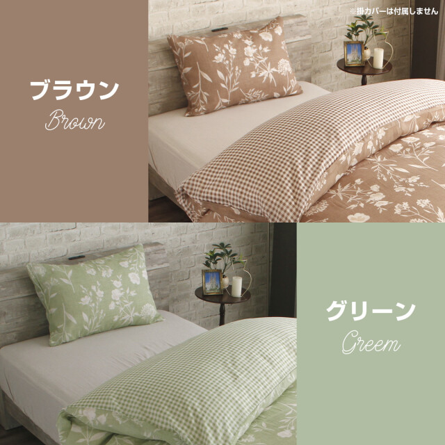 473-829>【Merry Night】［ボタニカル］ノーアイロン 枕カバー 43×63cm