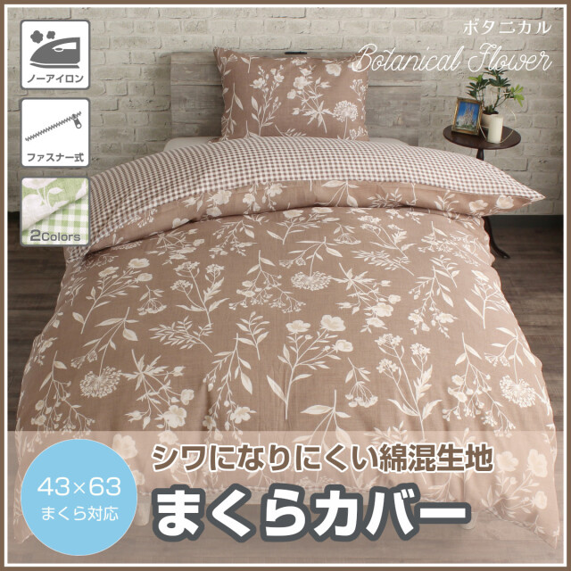 インヴェル　掛けカバー　枕カバー　セット 2025年最新】インヴェル 枕カバーの人気アイテム - メルカリ