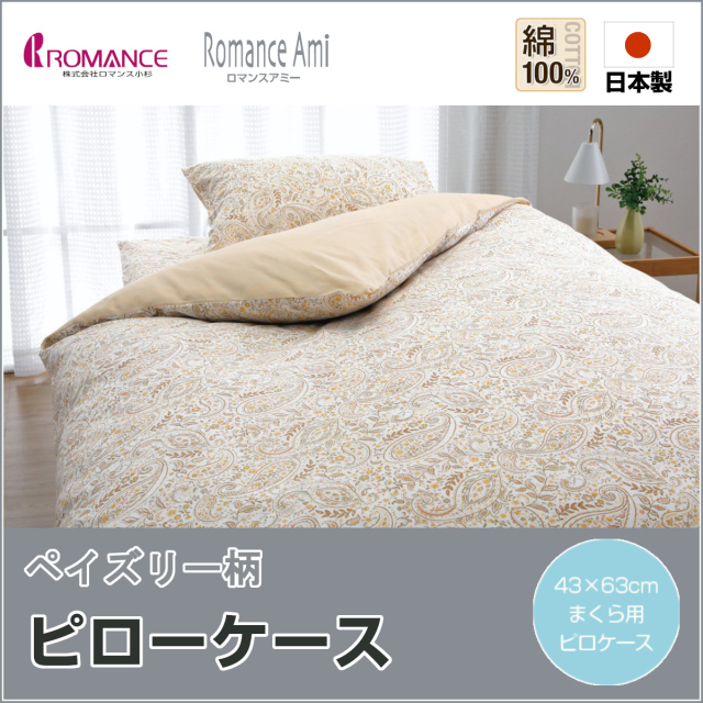 ロマンス小杉　座布団カバー【新品未使用】廃盤 楽天市場】ロマンス 小杉 座布団カバー（クッション・座布団