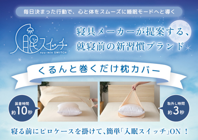 473-977>【入眠スイッチ】［MAKURUMI4重ガーゼ］ くるんと巻くだけ