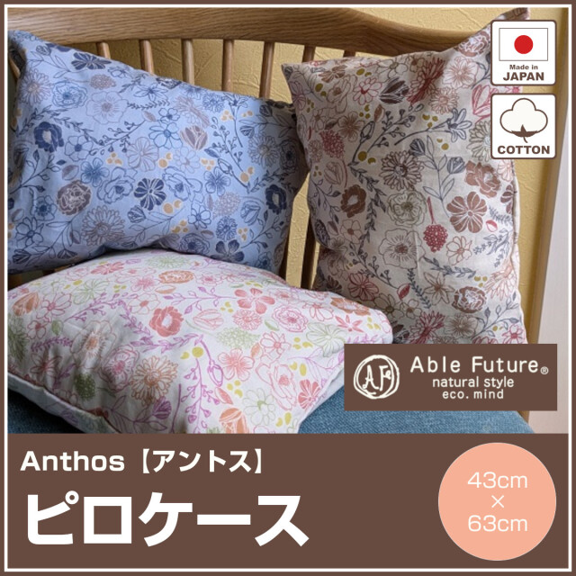 ふとんのつゆきオンラインショップ