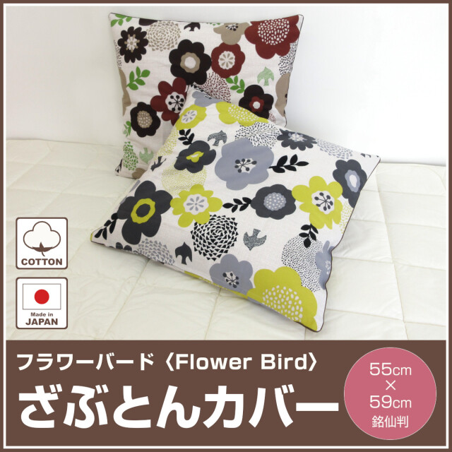 477-57>日本製 クッション座布団カバー 銘仙判 55cm×59cm
