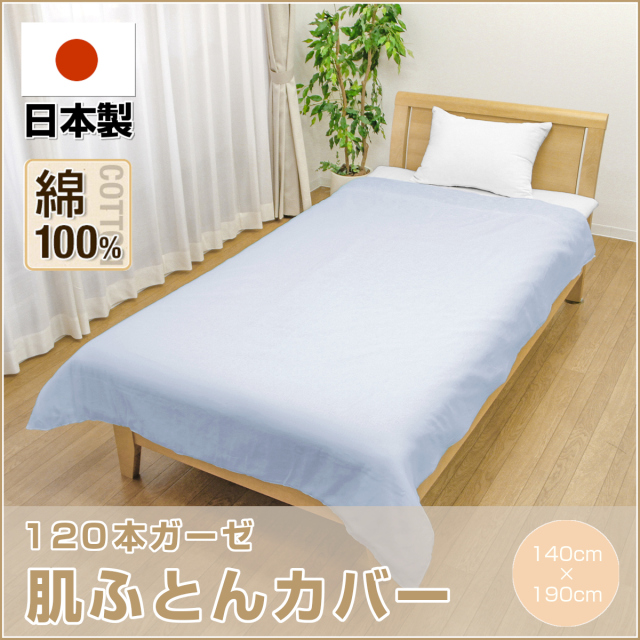 新品FIORE 真綿肌掛布団 140cm x 190cm 新品FIORE 真綿肌掛布団 140cm x 190cm 新品FIORE 真綿肌掛布団 140cm