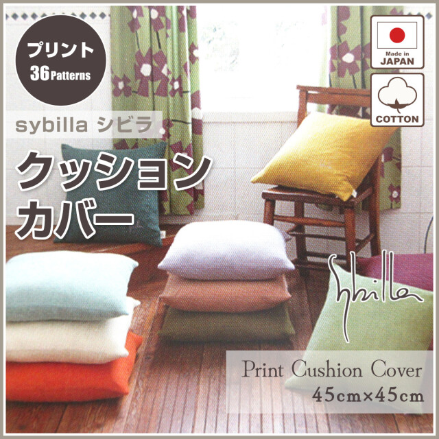 【JUNママ】シビラ　カンポ　掛カバー　枕カバー　カラダス　掛カバー JUNママ】シビラ カンポ 掛カバー 枕カバー カラダス 掛カバー