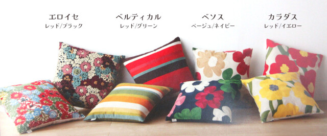 【くーちゃん】シビラ　カラダスクッションカバーイエロー2枚 レッド2枚 Sybilla シビラ クッションカバー 30×30（プリントタイプ