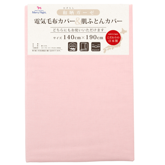480-649>【WEB限定(店頭受取不可)】日本製 綿100% 和晒ガーゼ