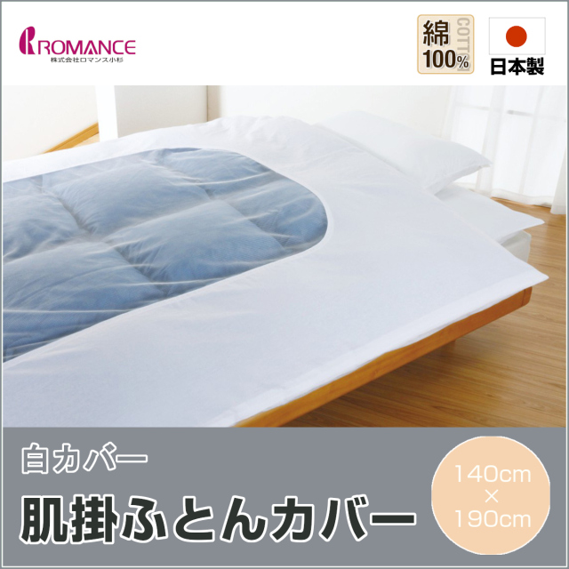 キアラ ヨッシースタンプ 枕パッド トレーナー ２way布団カバー 他 50%OFF！クリアランスセール ：】ソロモン商事 YOSISTAMP KEY