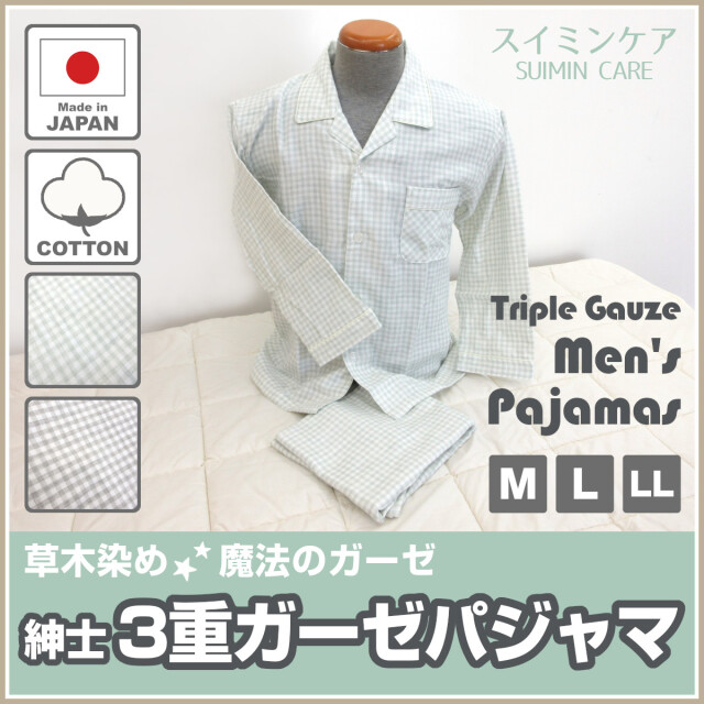 ガーゼパジャマ／Mサイズ ToRiCo ガーゼ パジャマ レディース 綿 コットン 七分袖 速乾
