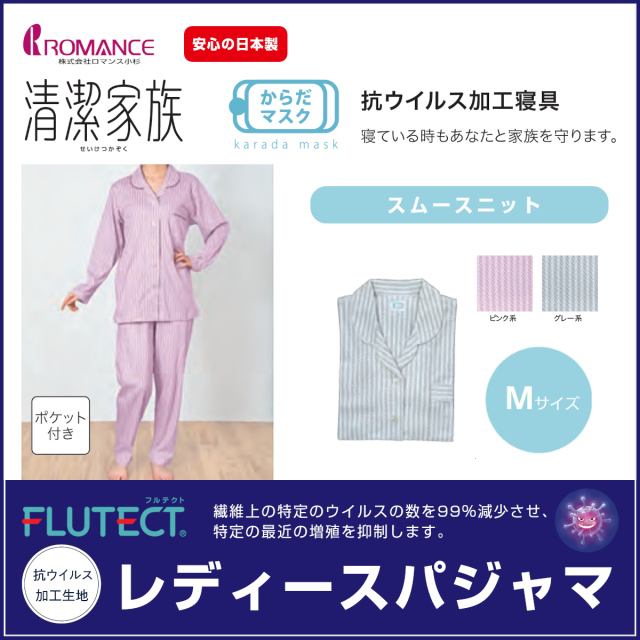インナー・ルームウェア ふとんのつゆきオンラインショップ