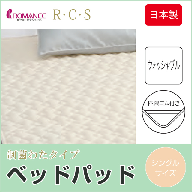 R・C・S