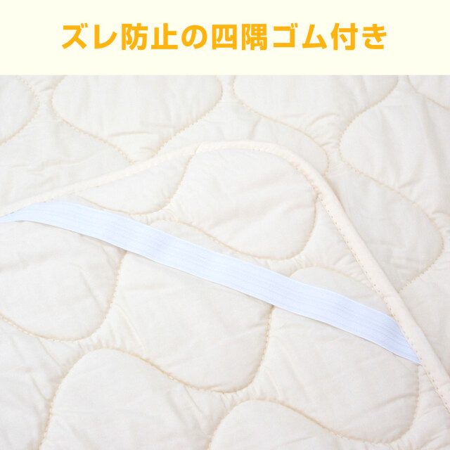 洗えるウール敷きパッド 未使用品 洗えるウール敷きパッド | がくぶん特選館｜創業100周年