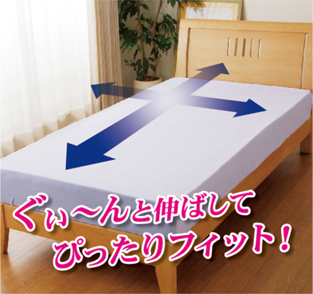 シーツ 561-144> ひんやり 接触冷感 のびのびシーツ シングルサイズ 80×185