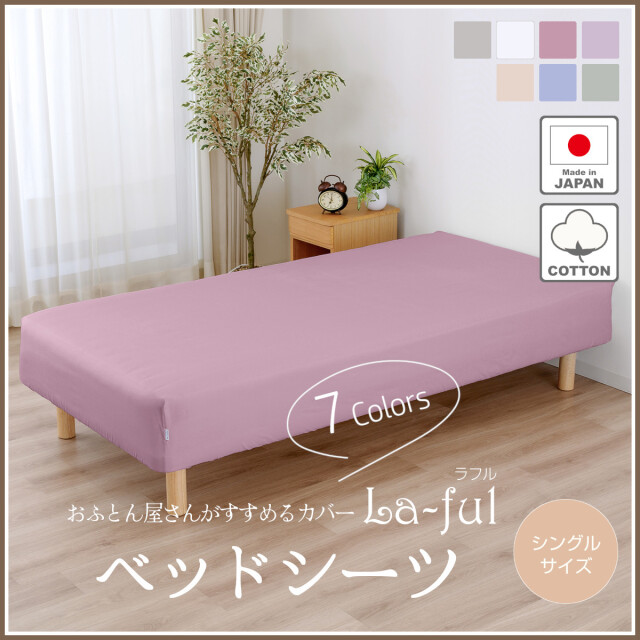 【シングルベッド一式】マットレス、ベッドフレーム、枕、羽毛布団、カバー、 EMOOR 布団カバー 折りたたみベッド 専用カバー シングルサイズ