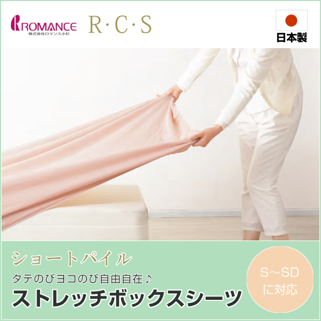 R・C・S