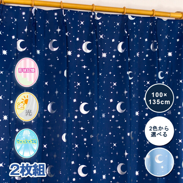 590-47>【WEB限定（店頭受取不可）】【カーテン】［ステラ