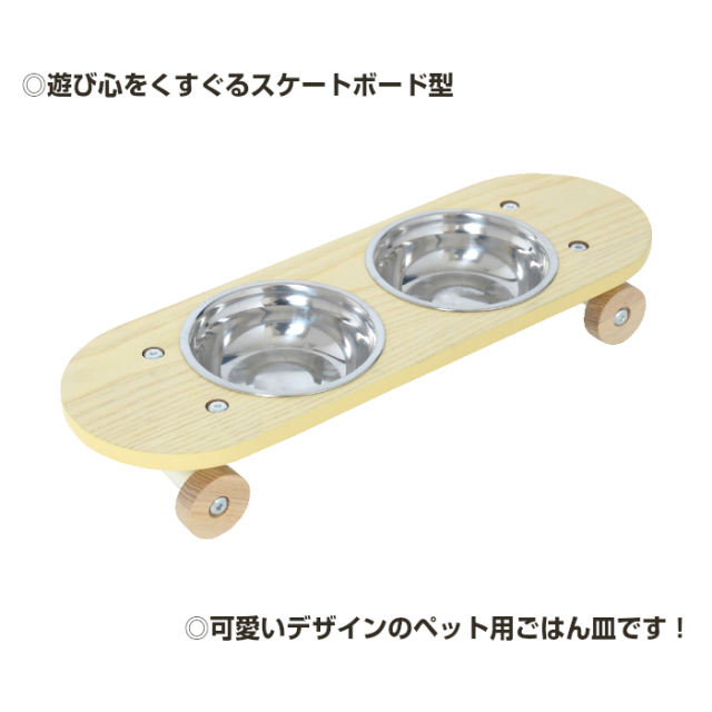 580-pet_sk8plate