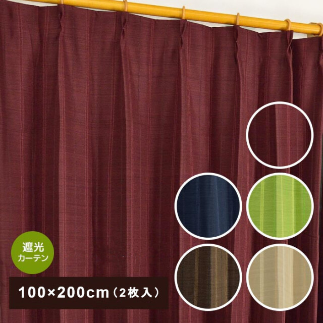 590-25>【WEB限定（店頭受取不可）】【カーテン】［ストレート