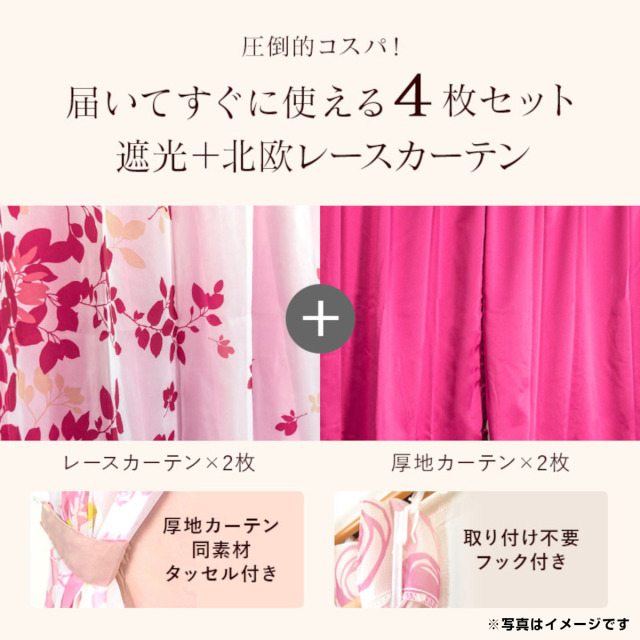 リーフ様　まとめ買い2点 590-21>【WEB限定（店頭受取不可）】【カーテン】［リーナ&#8546
