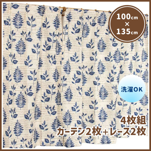 590-7>【WEB限定（店頭受取不可）】【カーテン】［オリーブ］4枚