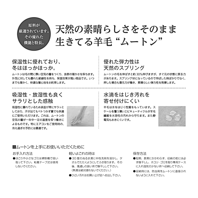 610-39>日本製 昭和西川 ムートンシーツ シングル 100×200cm