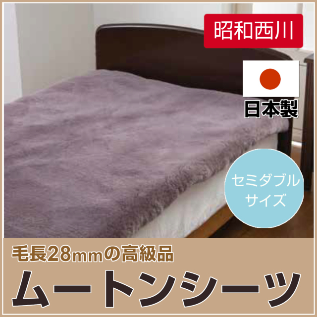 ムートン ふとんのつゆきオンラインショップ