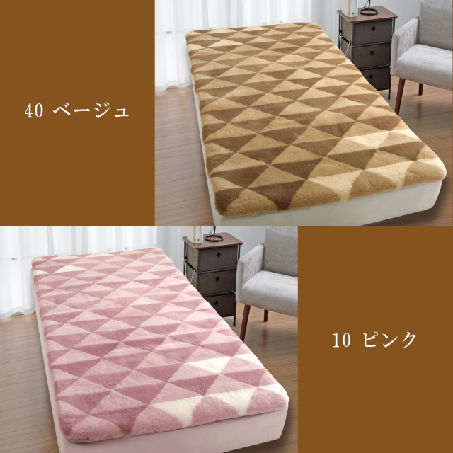 610-43>日本製 ロマンス小杉 ムートンシーツ シングル 100×200cm