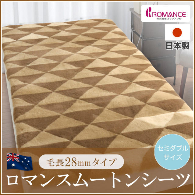 ムートンシーツ ふとんのつゆきオンラインショップ