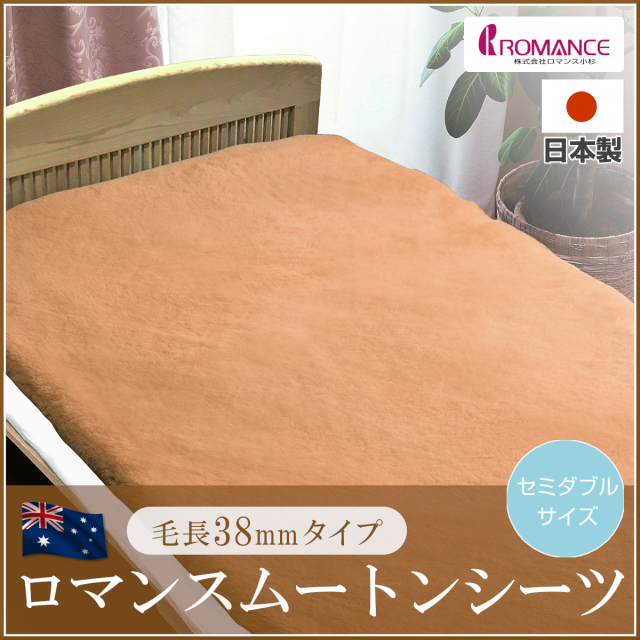 ムートン ふとんのつゆきオンラインショップ